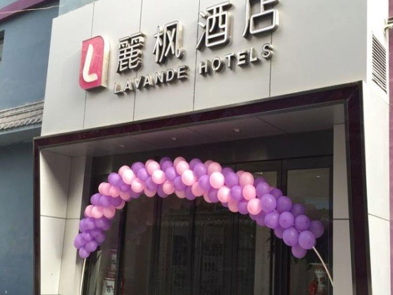 Lavande Hotel Lanzhou Dış mekan fotoğraf