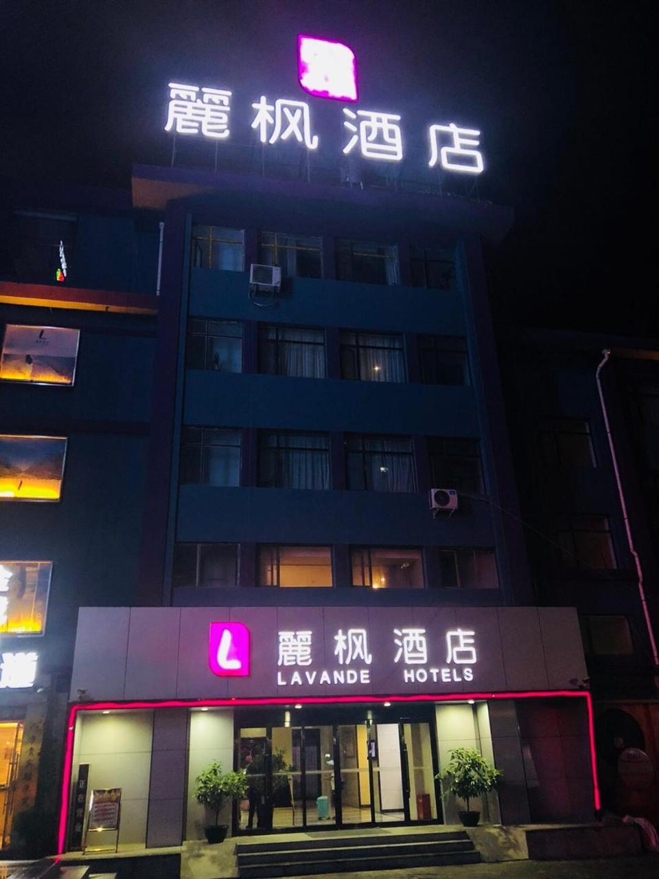 Lavande Hotel Lanzhou Dış mekan fotoğraf